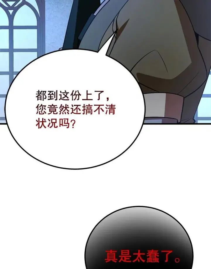 《10星级扭蛋玩家》75.强制任务图8