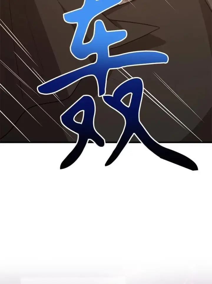 《10星级扭蛋玩家》75.强制任务图95