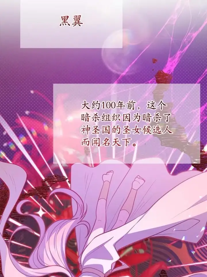 《10星级扭蛋玩家》75.强制任务图96