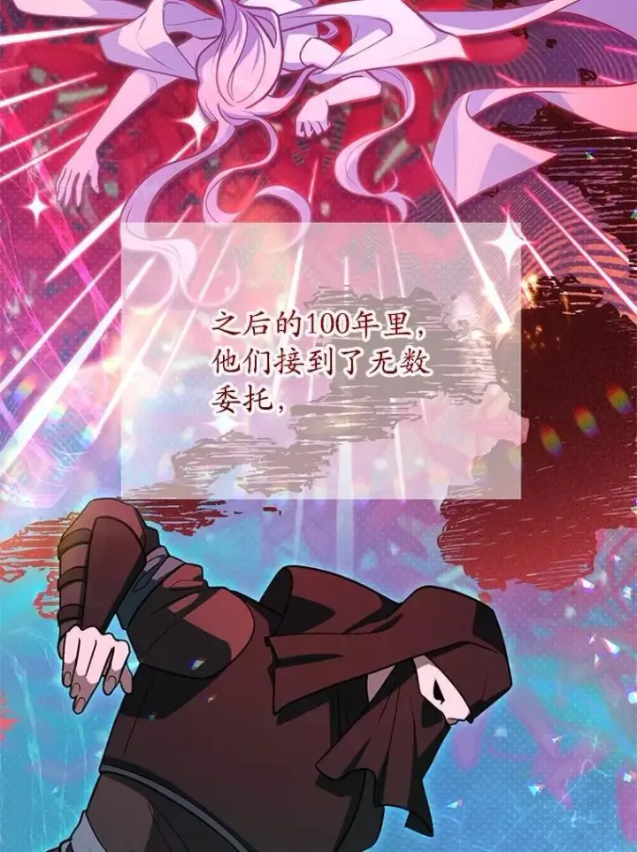 《10星级扭蛋玩家》75.强制任务图97