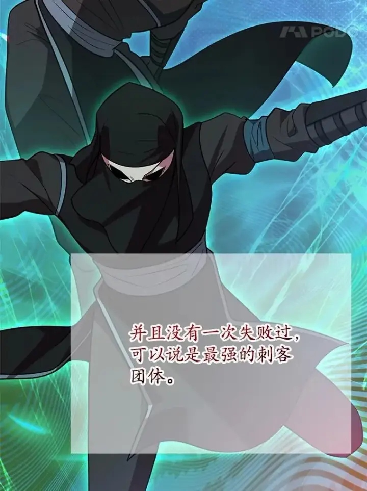 《10星级扭蛋玩家》75.强制任务图98