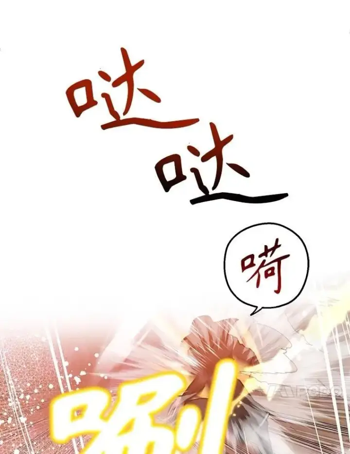 《10星级扭蛋玩家》76.吉利安的选择图10