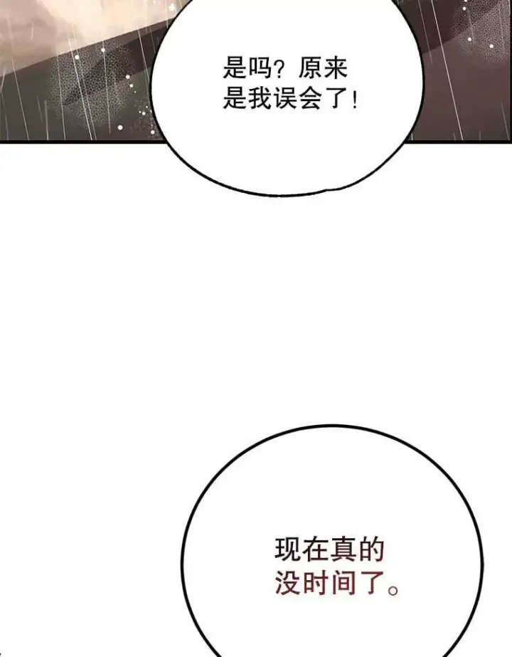 《10星级扭蛋玩家》76.吉利安的选择图100