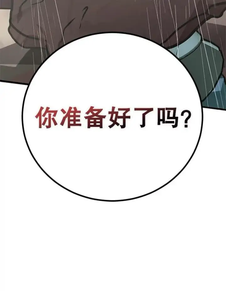 《10星级扭蛋玩家》76.吉利安的选择图103