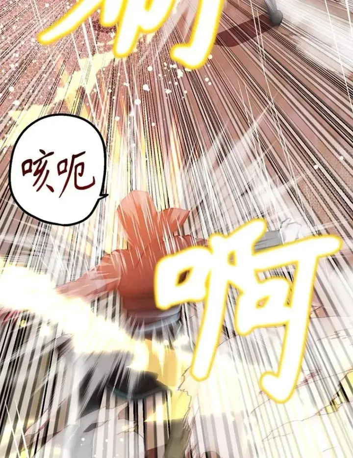 《10星级扭蛋玩家》76.吉利安的选择图11