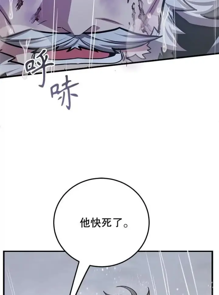 《10星级扭蛋玩家》76.吉利安的选择图19