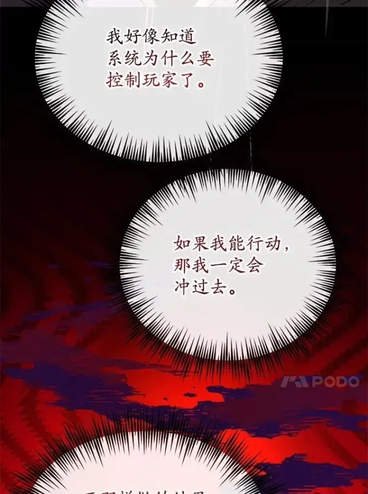 《10星级扭蛋玩家》76.吉利安的选择图23