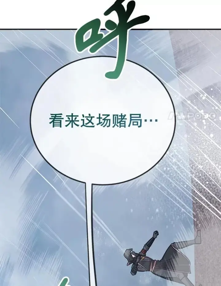 《10星级扭蛋玩家》76.吉利安的选择图33