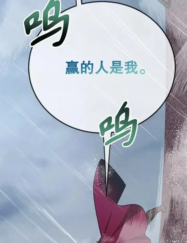 《10星级扭蛋玩家》76.吉利安的选择图34
