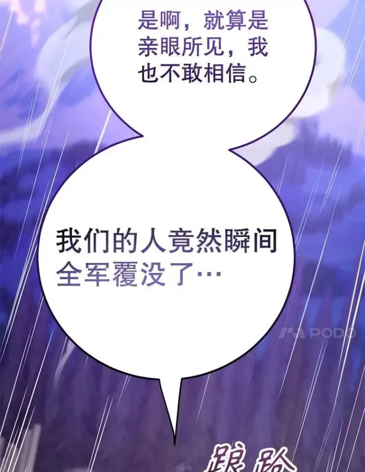 《10星级扭蛋玩家》76.吉利安的选择图36