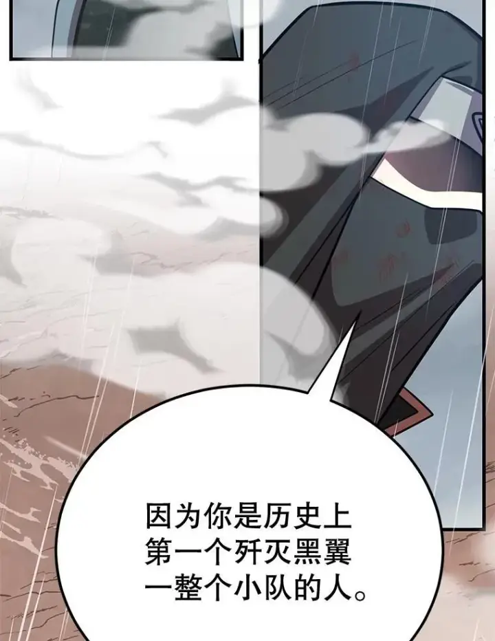 《10星级扭蛋玩家》76.吉利安的选择图39