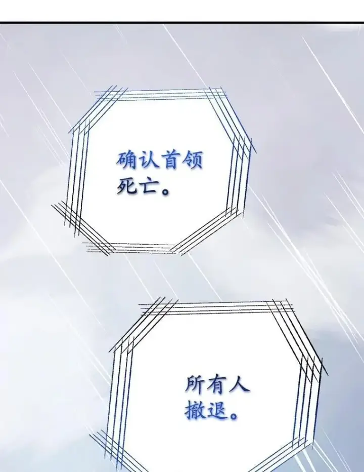《10星级扭蛋玩家》76.吉利安的选择图42