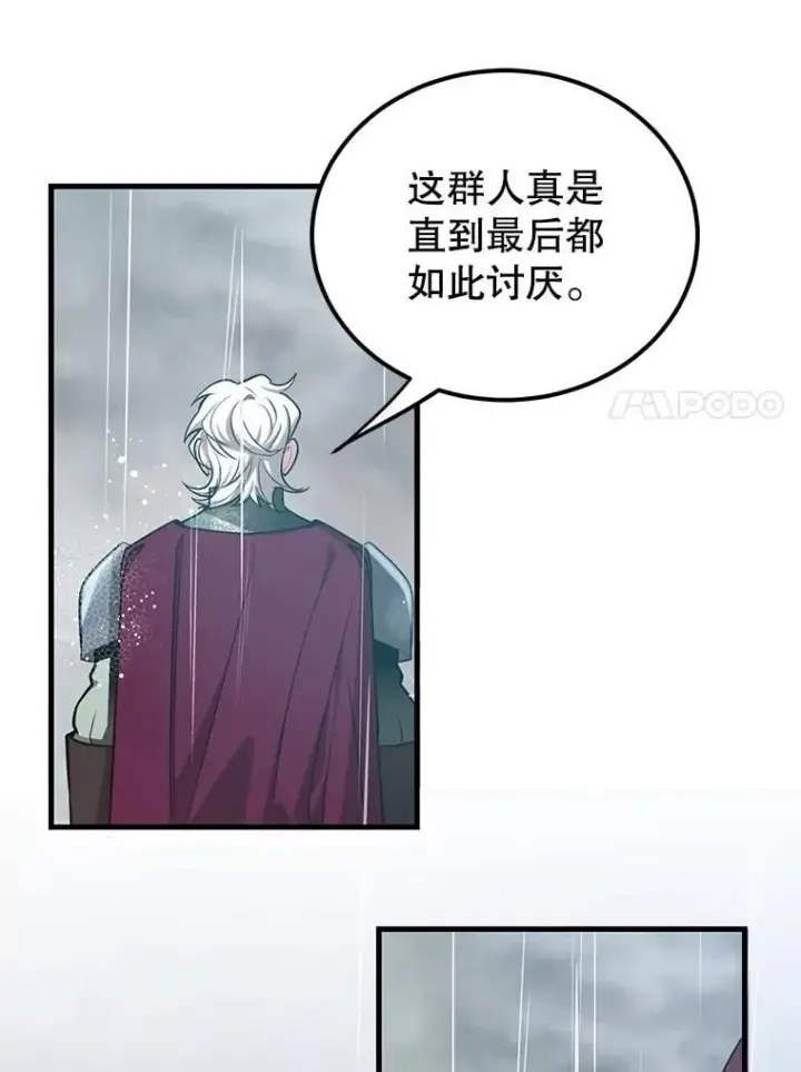 《10星级扭蛋玩家》76.吉利安的选择图47