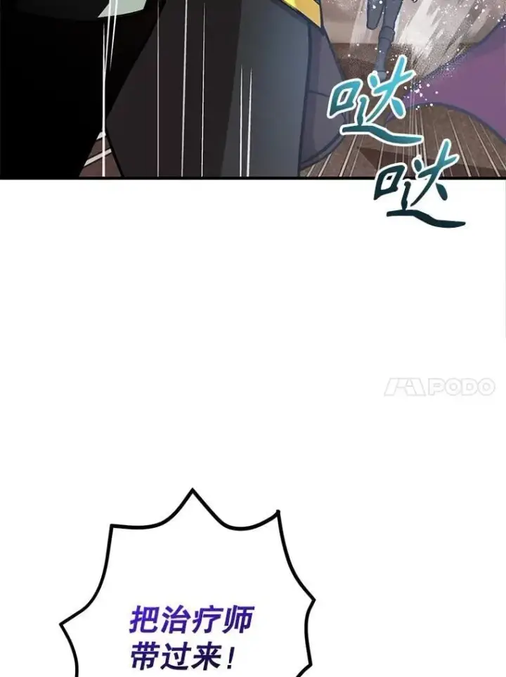 《10星级扭蛋玩家》76.吉利安的选择图50