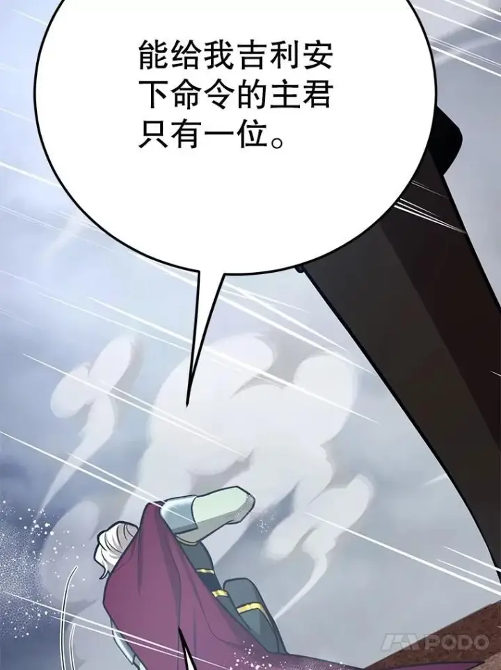 《10星级扭蛋玩家》76.吉利安的选择图56