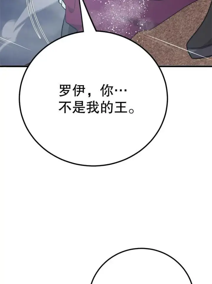 《10星级扭蛋玩家》76.吉利安的选择图57