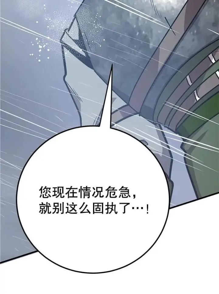 《10星级扭蛋玩家》76.吉利安的选择图59