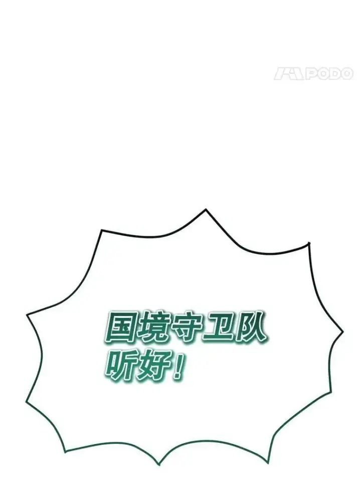 《10星级扭蛋玩家》76.吉利安的选择图60