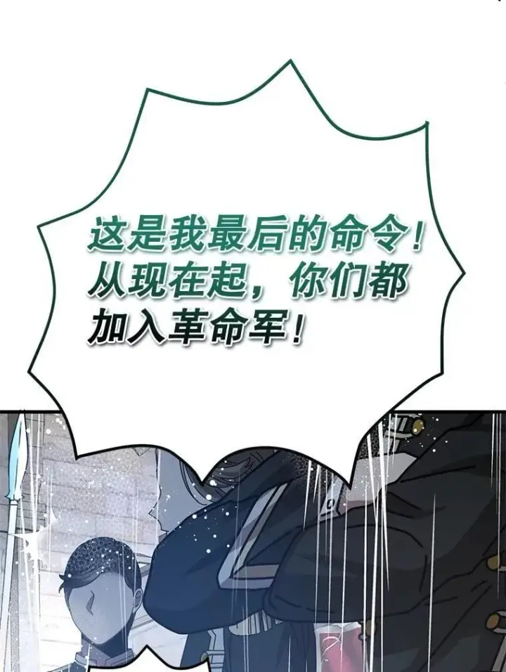 《10星级扭蛋玩家》76.吉利安的选择图61