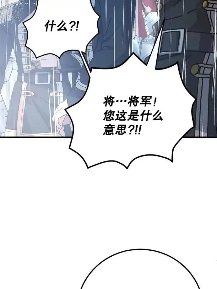 《10星级扭蛋玩家》76.吉利安的选择图62