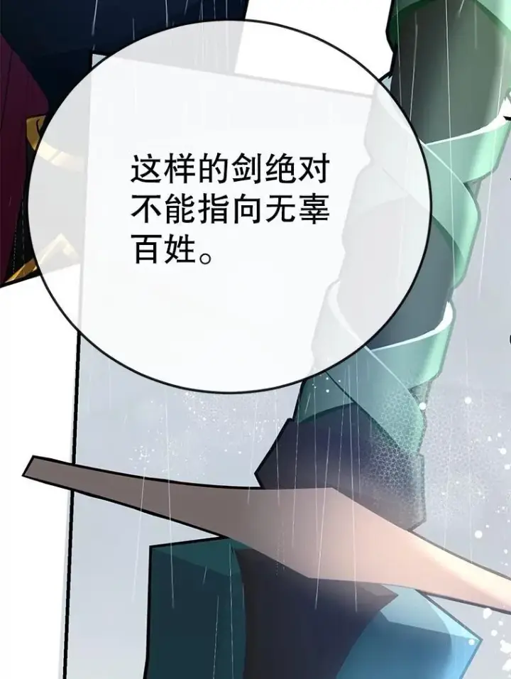 《10星级扭蛋玩家》76.吉利安的选择图64