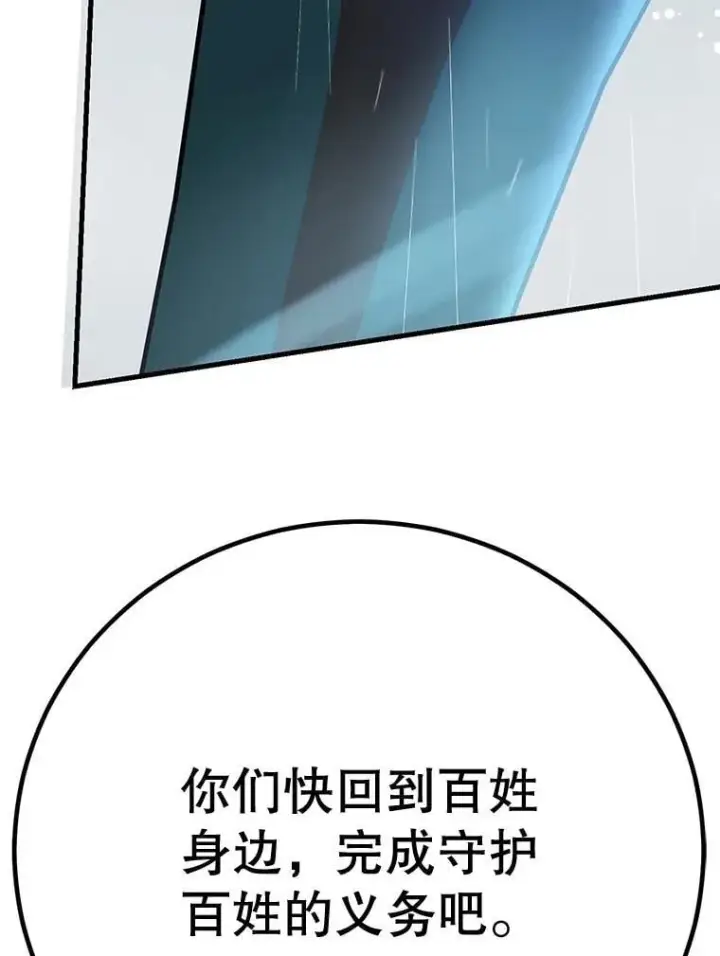 《10星级扭蛋玩家》76.吉利安的选择图65