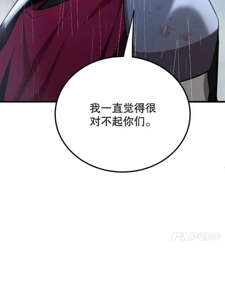 《10星级扭蛋玩家》76.吉利安的选择图69