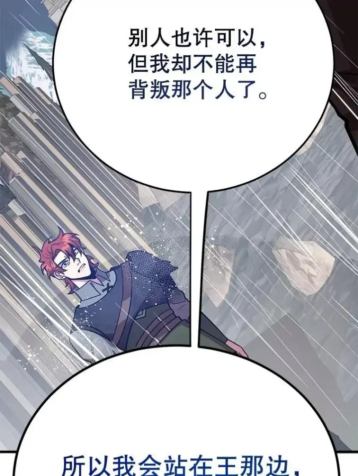 《10星级扭蛋玩家》76.吉利安的选择图71
