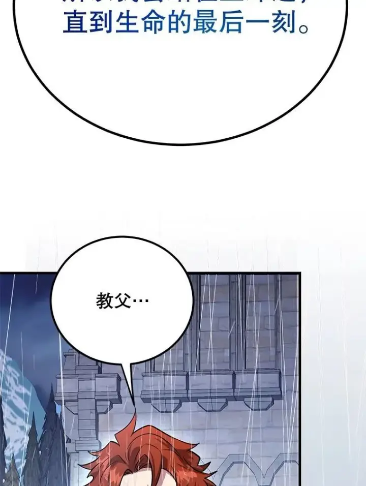 《10星级扭蛋玩家》76.吉利安的选择图72