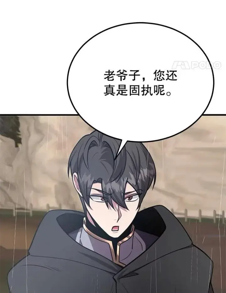 《10星级扭蛋玩家》76.吉利安的选择图76