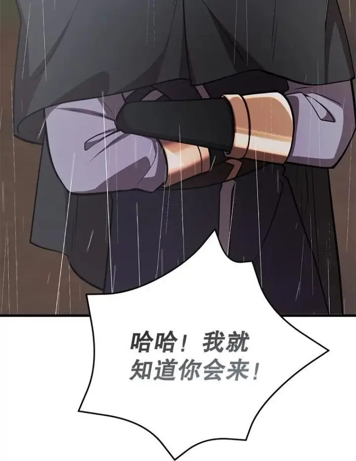 《10星级扭蛋玩家》76.吉利安的选择图77