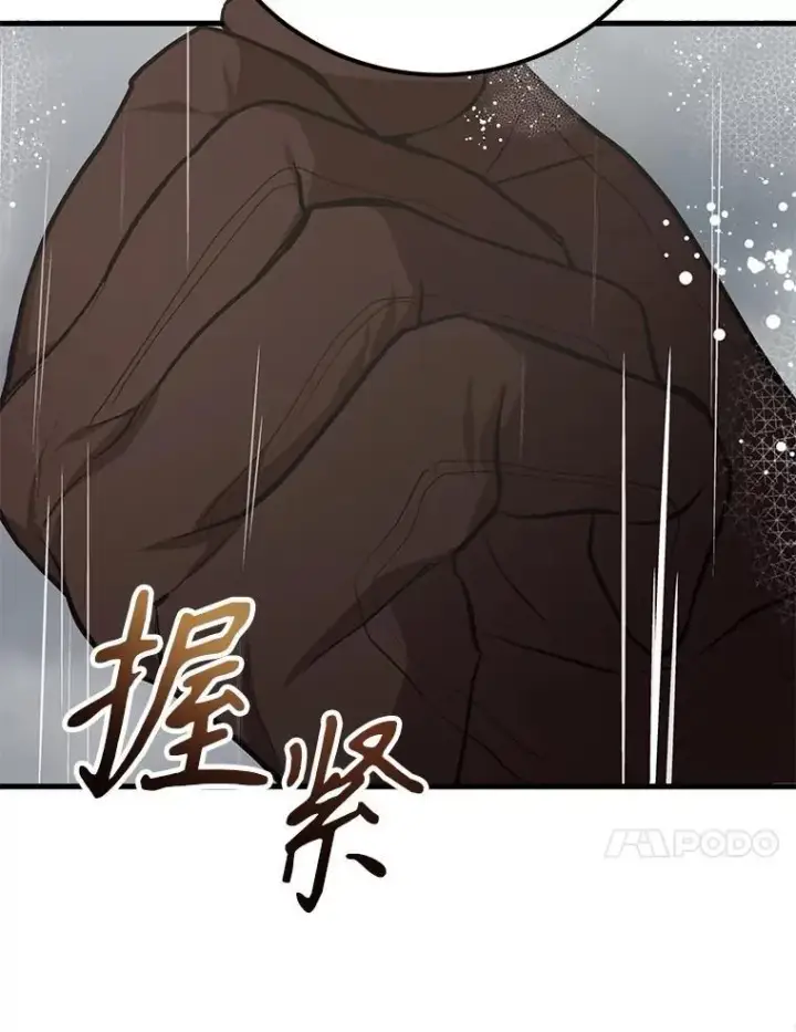 《10星级扭蛋玩家》76.吉利安的选择图82