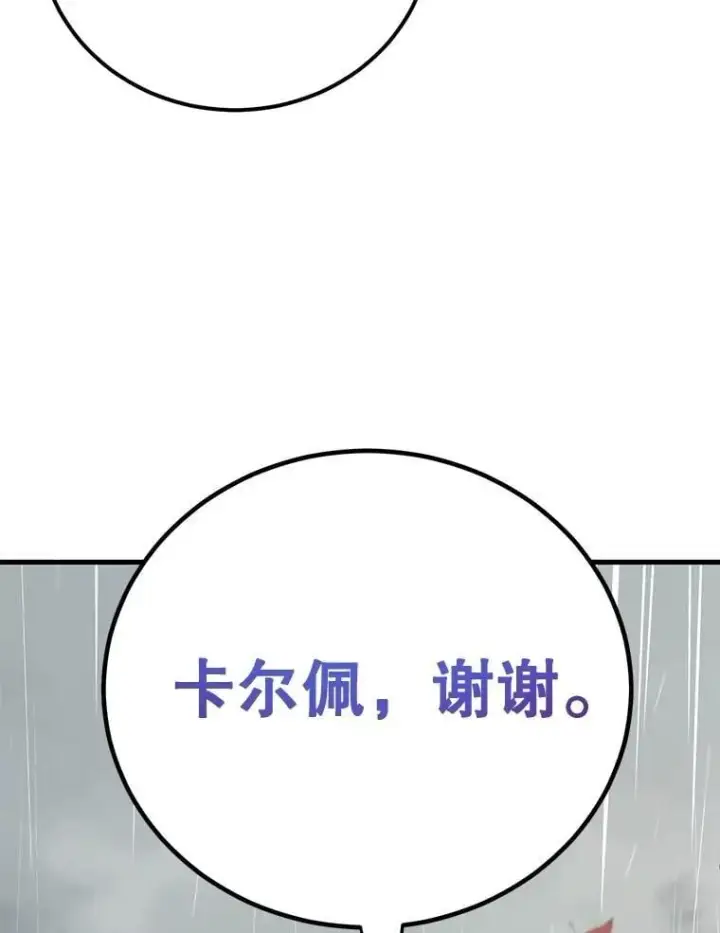 《10星级扭蛋玩家》76.吉利安的选择图88