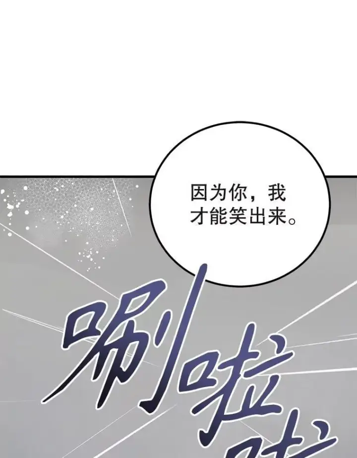 《10星级扭蛋玩家》76.吉利安的选择图91