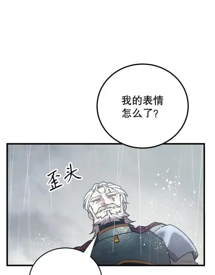 《10星级扭蛋玩家》76.吉利安的选择图93