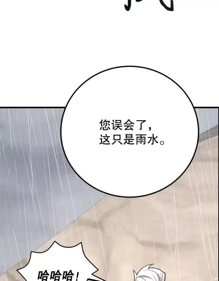 《10星级扭蛋玩家》76.吉利安的选择图98