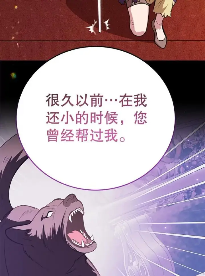 《10星级扭蛋玩家》77.灵魂归属图100