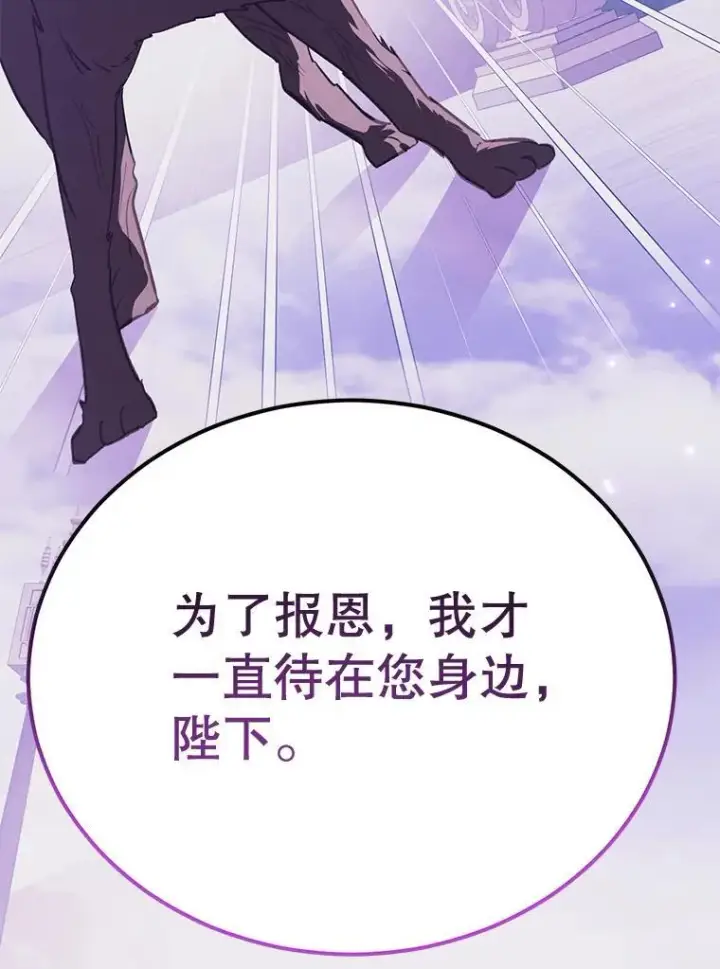 《10星级扭蛋玩家》77.灵魂归属图101