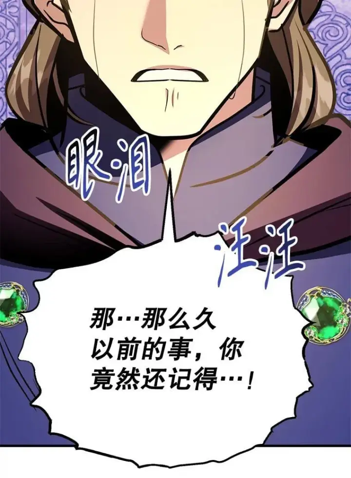 《10星级扭蛋玩家》77.灵魂归属图103