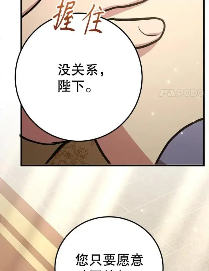 《10星级扭蛋玩家》77.灵魂归属图105