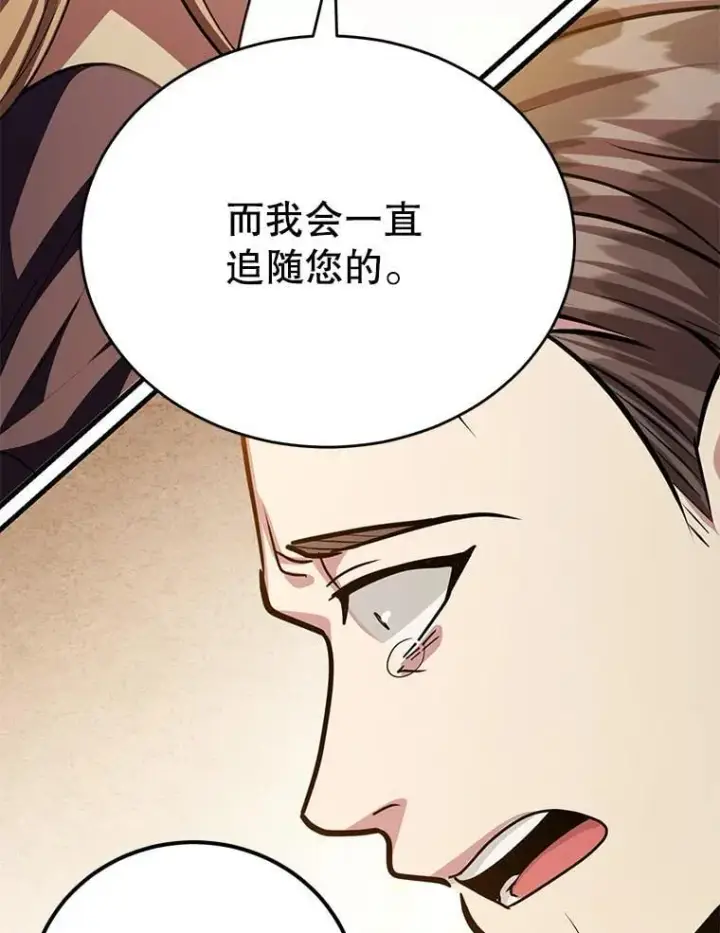 《10星级扭蛋玩家》77.灵魂归属图109