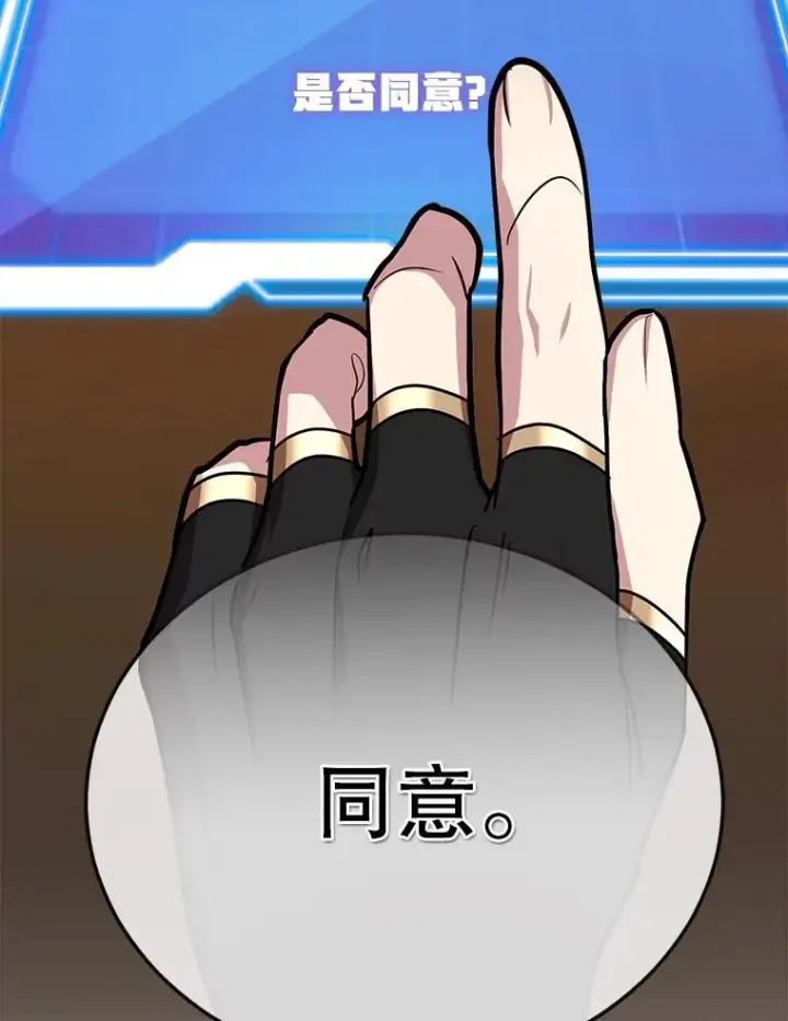 《10星级扭蛋玩家》77.灵魂归属图117