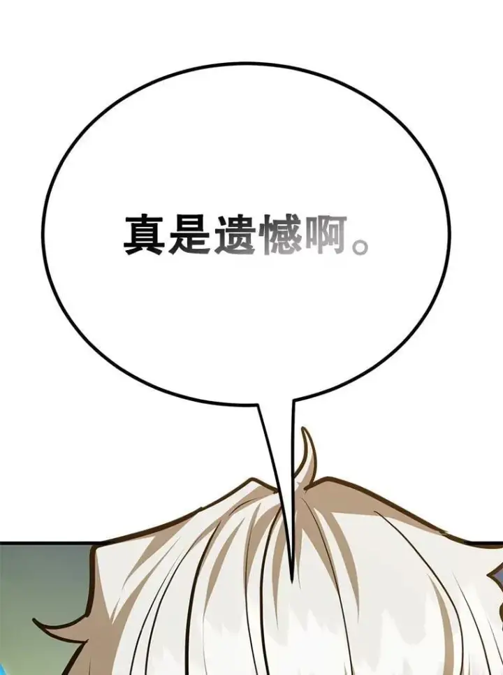 《10星级扭蛋玩家》77.灵魂归属图13