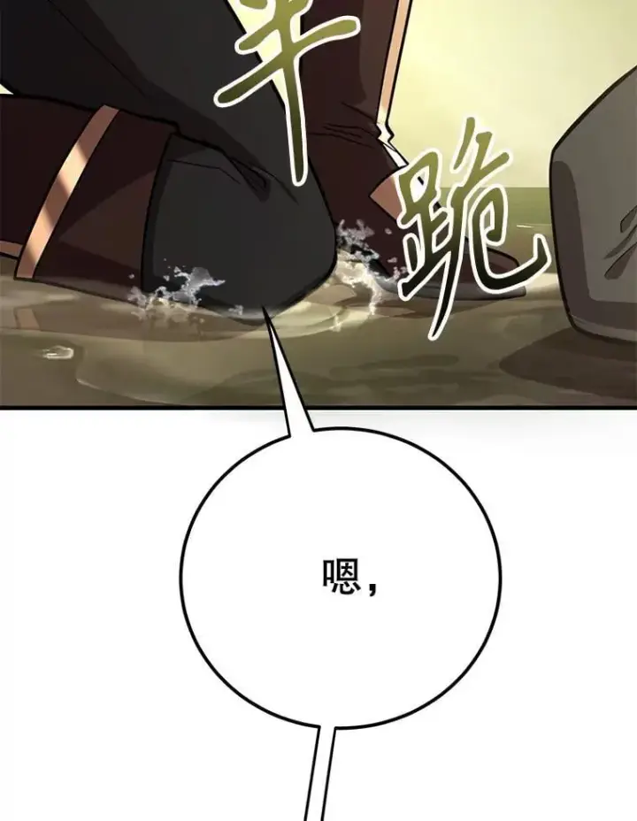 《10星级扭蛋玩家》77.灵魂归属图23