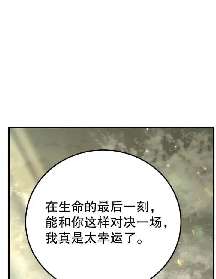 《10星级扭蛋玩家》77.灵魂归属图26