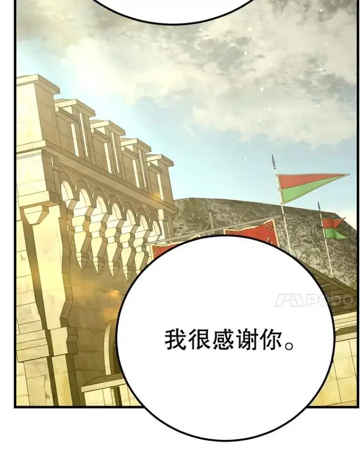 《10星级扭蛋玩家》77.灵魂归属图27