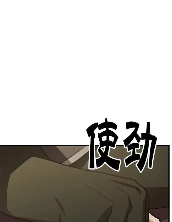 《10星级扭蛋玩家》77.灵魂归属图28