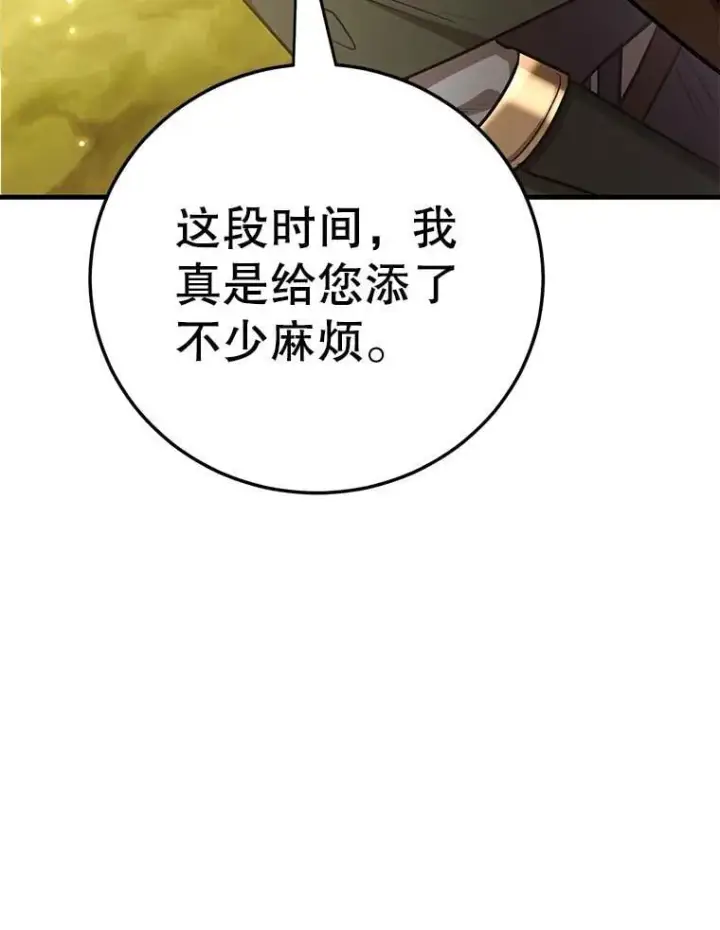 《10星级扭蛋玩家》77.灵魂归属图31