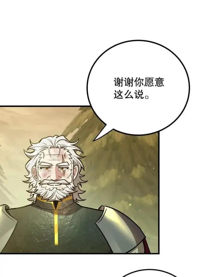 《10星级扭蛋玩家》77.灵魂归属图32