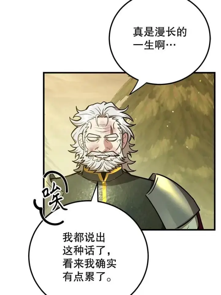 《10星级扭蛋玩家》77.灵魂归属图33